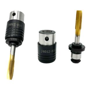 攻丝机快换攻丝夹头套装4012GT12丝锥夹头刚性攻牙台钻磁力钻攻丝