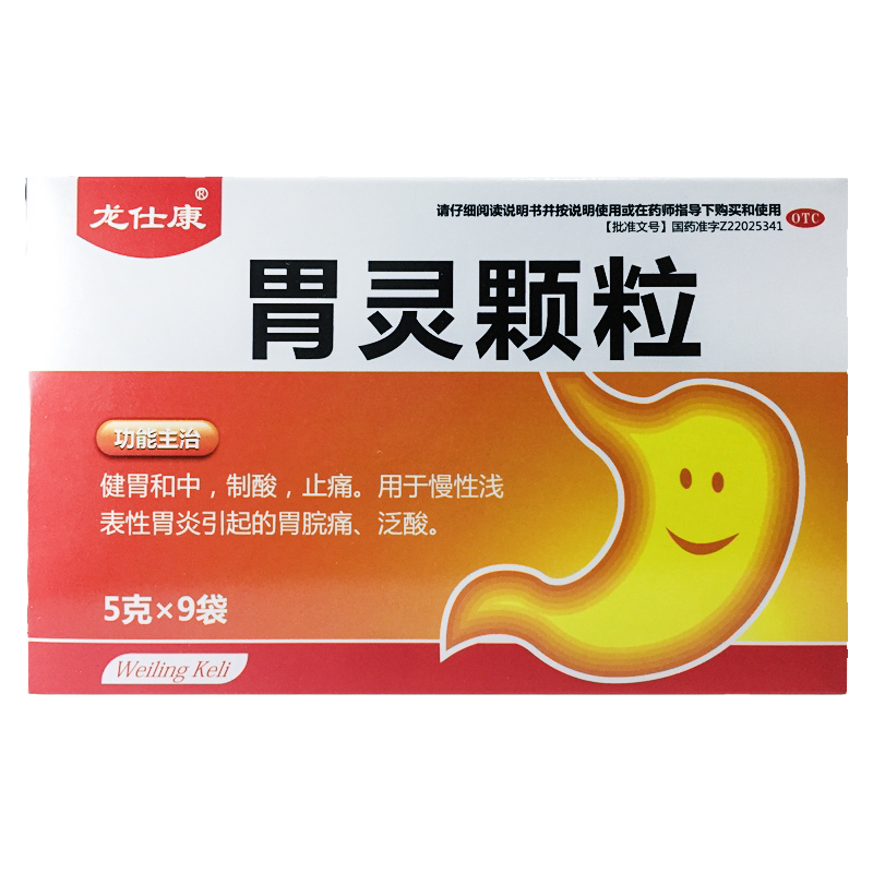 【龙仕康】胃灵颗粒5g*9袋/盒