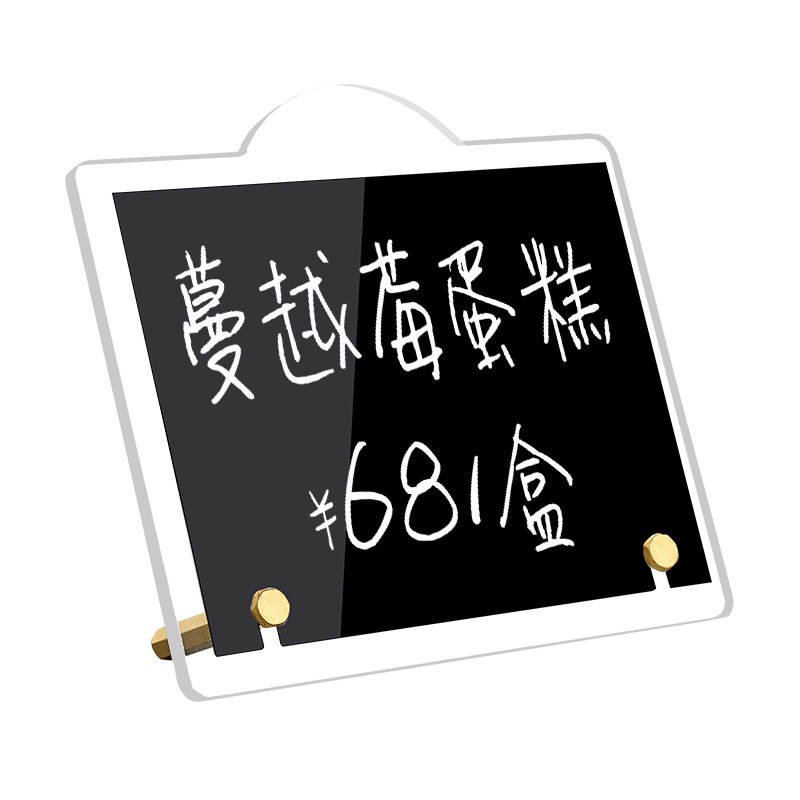 亚克力可擦写手写立式价签牌