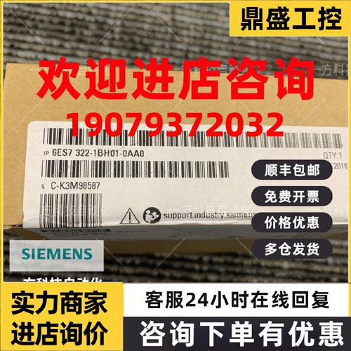 议价西门子SM322数字量PLC模块6ES7322-1BH01/1FH00/1HH01/1BL00-