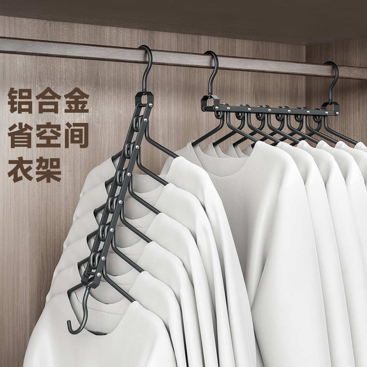 名至省空间可折叠收纳衣架一钩多挂多功能衣柜收纳架挂衣服神器