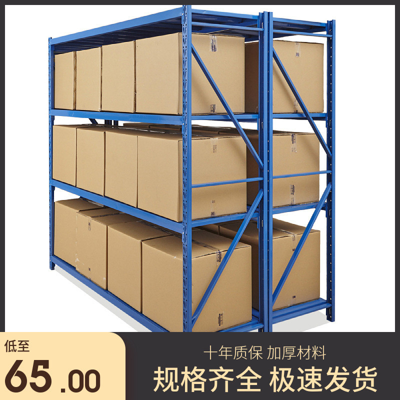 仓储货架仓库展示架置物架用轻型中型重型铁架储物架铁架子