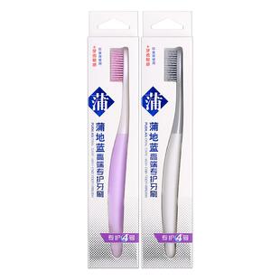 蒲地蓝软毛成人牙刷超细超软大头清理牙缝男士家庭专用官方正品