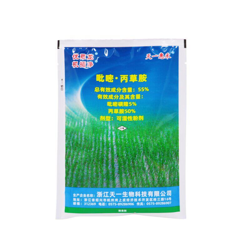 优草龙水稻秧封闭除草剂吡嘧磺隆
