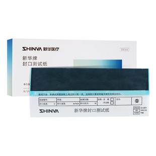 新华医疗新华牌封口测试纸STEAM高温压力蒸汽灭菌包装袋封口测试