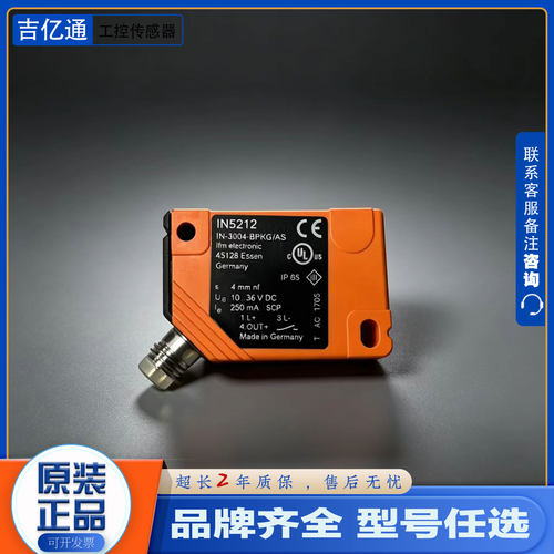 议价易福门接近开关IN511A IN5186 IN5122 IN5125 IN5132 IN5194