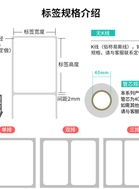 彩色铜版纸红黄蓝绿色50*20 25 30 35 10 15不干胶标签打印贴纸40