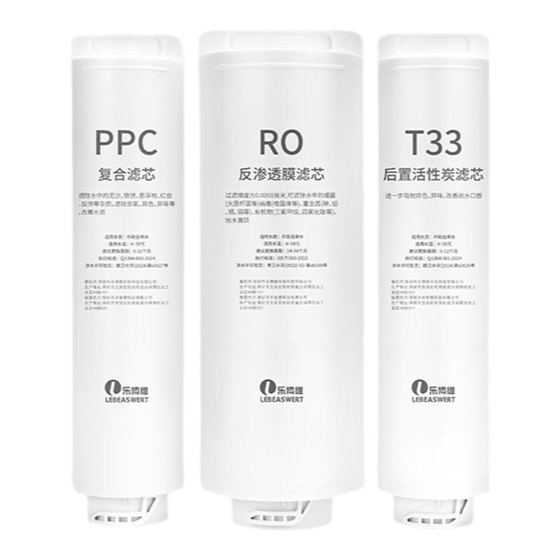 乐博维适配海尔净水器机滤芯6H68/HRO400-4C/4E/4GMIN7U1PPC复合