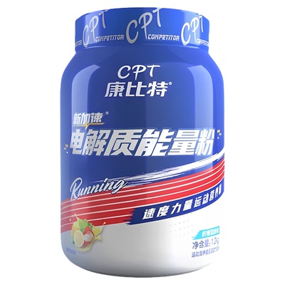 康比特电解质能量粉训练健身运动补剂马拉松功能性运动饮料添肌酸
