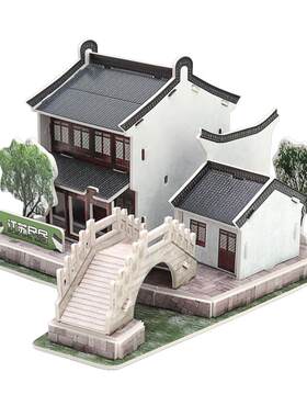 儿童手工3d立体拼图益智早教房子