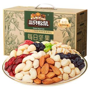 三只松鼠每日坚果混合独立包装早餐健康休闲食品孕妇礼盒送礼