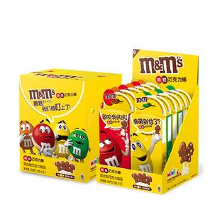 m豆牛奶巧克力棒棒糖盒装巧克力棒儿童巧克力零食小吃mms官方正品