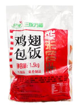 三统万福冷冻半成品烧烤鸡翅