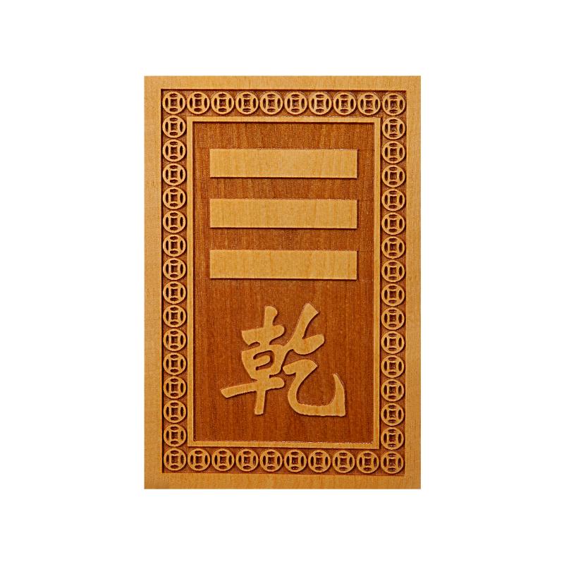 补角牌桃木挂牌乾坎艮震巽离坤兑位八卦房屋缺角解决西北补角挂件