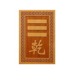 补角牌桃木挂牌乾坎艮震巽离坤兑位八卦房屋缺角解决西北补角挂件