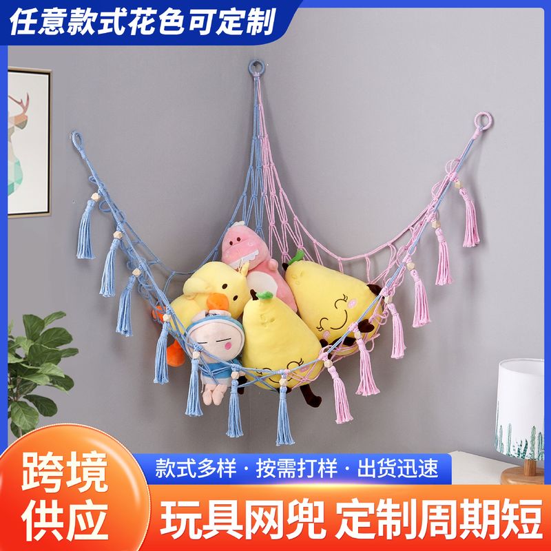 手工编织棉绳墙角收纳三角玩具网兜 卧室墙角收纳网 玩具公仔吊床