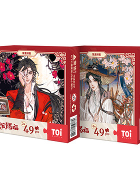 TOI图益拼图天官赐福成人版周边小摆件带相框diy玩具风月同归盲盒