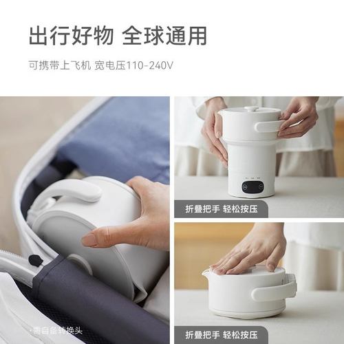 折叠热水壶便携式烧水壶烧水电热恒温保温杯不锈钢316智能旅行壶