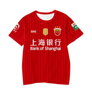 2026赛季上海海港队服球员版足球衣服上港速干短袖T恤衫男女半袖