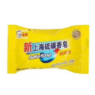白猫新上海硫磺皂男女士学生洗手洗脸沐浴皂清洁肌肤除菌除螨