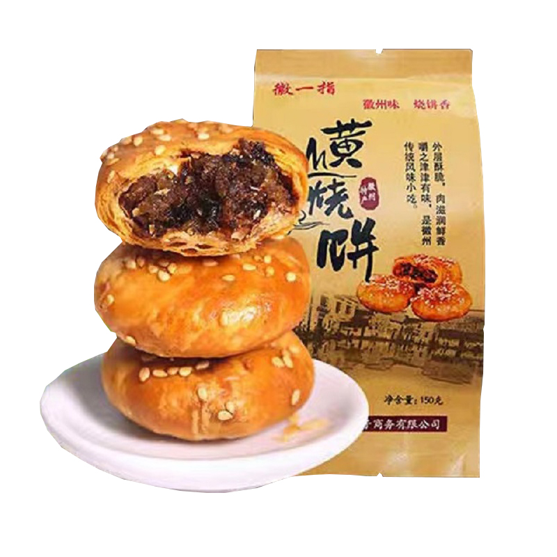 黄山烧饼梅干菜烧饼官方旗舰店正宗安徽特产糕点零食休闲食品小吃