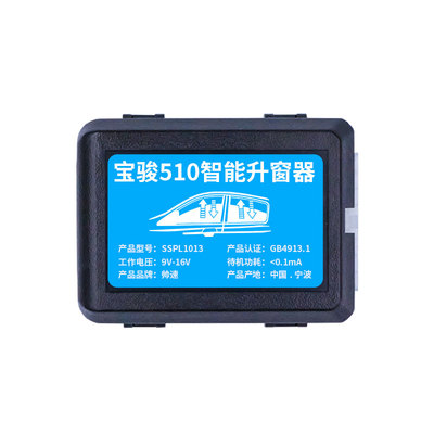 宝骏510车窗一键自动升窗器