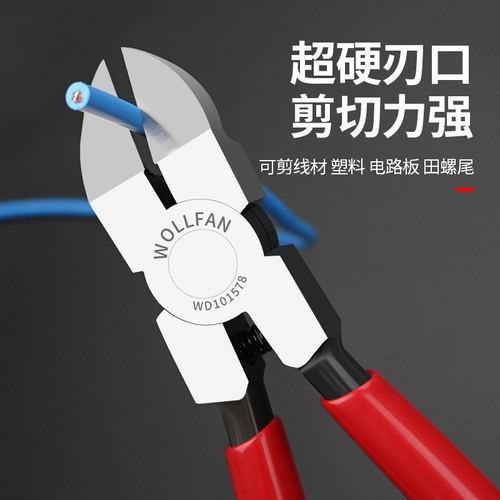 水口钳子斜嘴钳子6直角钳顶寸口钳钳子钳异型剪模型度切钳子90斜