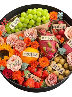 水果鲜花礼盒送女友【1H速达】