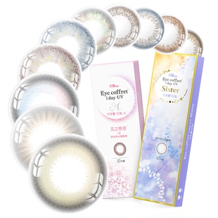 【吉杰双11】SEED实瞳可芙蕾日抛10片美瞳彩色隐形眼镜自然微混血