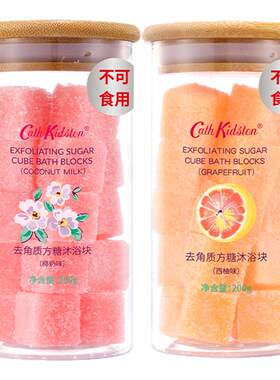英国CathKidston去角质沐浴方糖