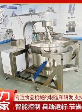 电加热辣椒酱炒料机全自动牛肉酱搅拌炒锅商用秋梨膏行星搅拌炒锅