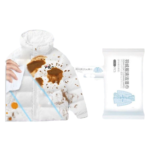 擦羽绒服清洁湿巾 免洗去污清洗湿纸巾 便携式擦拭干洗剂6包X12片