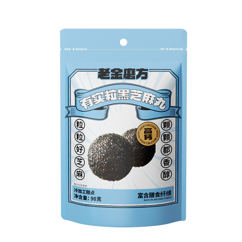老金磨方红枣核桃黑芝麻丸650g九蒸九晒芝麻球孕妇儿童零食90g