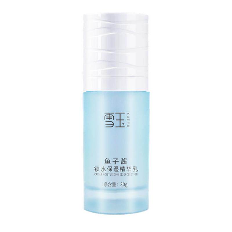雪玉鱼子酱锁水保湿精华乳