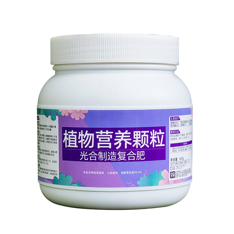光合复合肥花肥种蔬菜水溶肥通用肥料营养棒含氨基酸植物营养颗粒