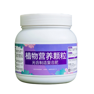 光合复合肥花肥种蔬菜水溶肥通用肥料营养棒含氨基酸植物营养颗粒