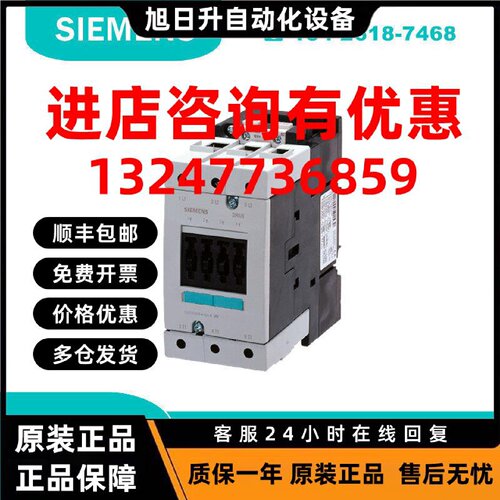 议价3RT5064-6AP36 西门子 3RT5/6接触器 220-240V UC AC3 110kW
