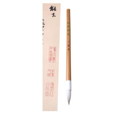 寸翰堂毛笔狼羊兼毫中楷小行草书