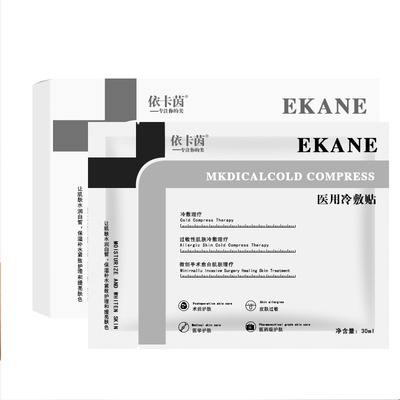 【依卡茵官方店】医用冷敷贴