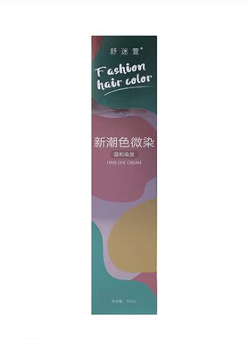 金黄色染发膏显白流行色学生可用