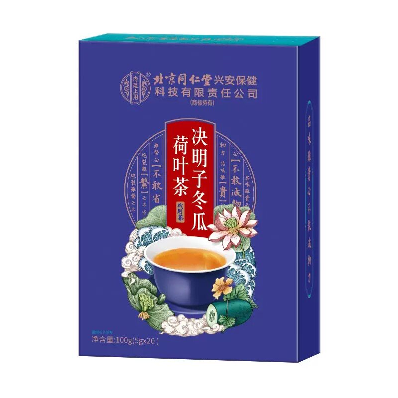 祛湿茶去油脂养生花茶同仁堂正品