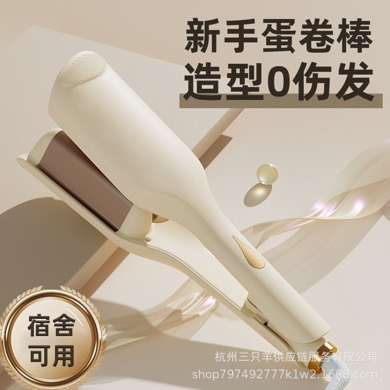 大号深V36MM夹板蛋蛋夹板大波浪法式棒卷棒水波纹蛋卷卷发大波浪