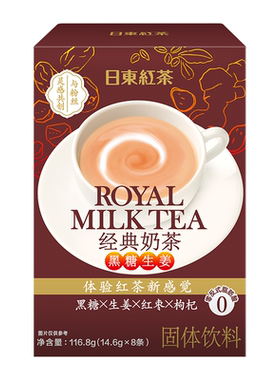日东红茶奶茶店专用独立包装