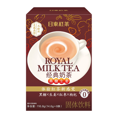 日东红茶奶茶店专用独立包装