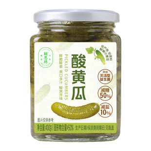 颍思坊酸黄瓜400g瓶装减糖减盐鲜脆多汁酸甜爽口腌制酱瓜俄式泡菜