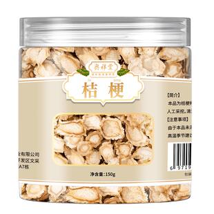 桔梗中草药材新货搭麦冬茶生甘草汤茶包泡茶泡水干正品官方旗舰店