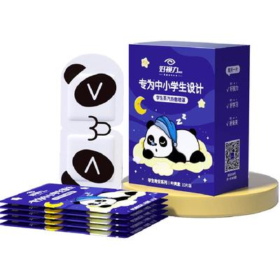 好视力学生卡通蒸汽热敷眼罩