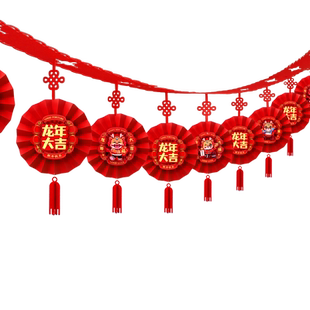 2026元旦新年开门红拉花职会场布置元旦吊顶氛围彩带马年春节装饰