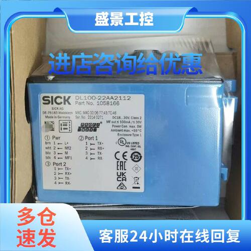 议价DL100-22AA2112西克sick激光距离传感器 货号1058166原装全新