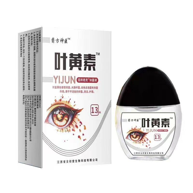叶黄素滴眼液护眼缓解视疲劳干涩
